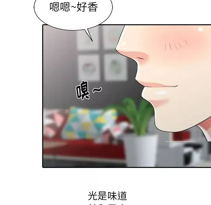 天降夢中人第4话