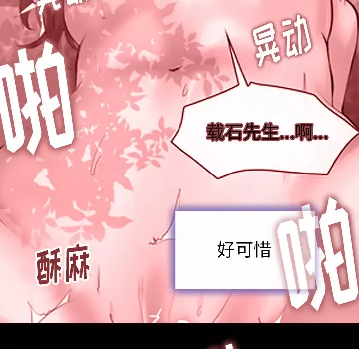 雷普利爱情-第39话 - 图片 86