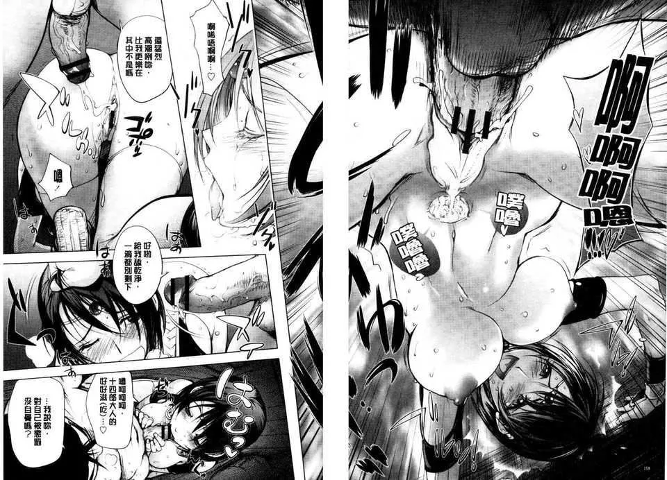 [蒟吉人]とろちちだいたい不本意な和[新视界]-[蒟吉人]とろちちだいたい不本意な和[新视界] - 图片 81