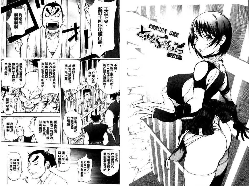 [蒟吉人]とろちちだいたい不本意な和[新视界]-[蒟吉人]とろちちだいたい不本意な和[新视界] - 图片 83