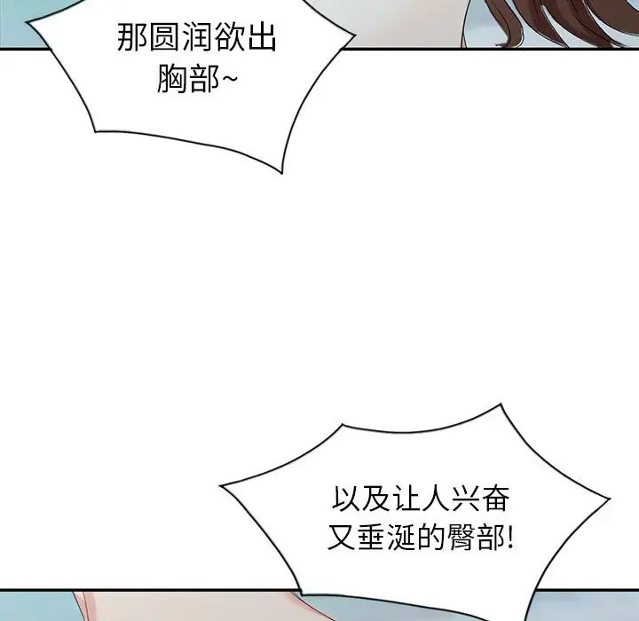 天降夢中人第4话