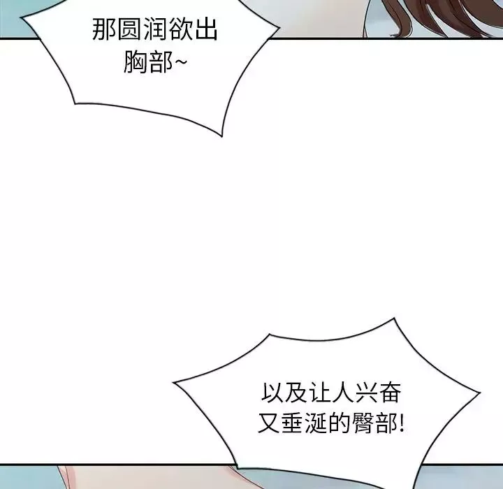 天降夢中人第4话