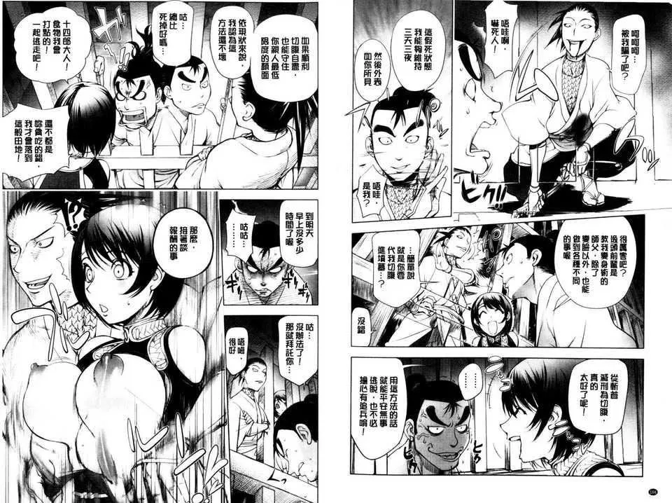 [蒟吉人]とろちちだいたい不本意な和[新视界]-[蒟吉人]とろちちだいたい不本意な和[新视界] - 图片 85