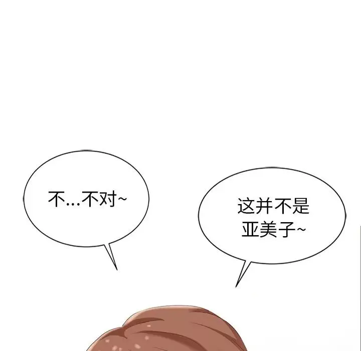 天降夢中人第4话
