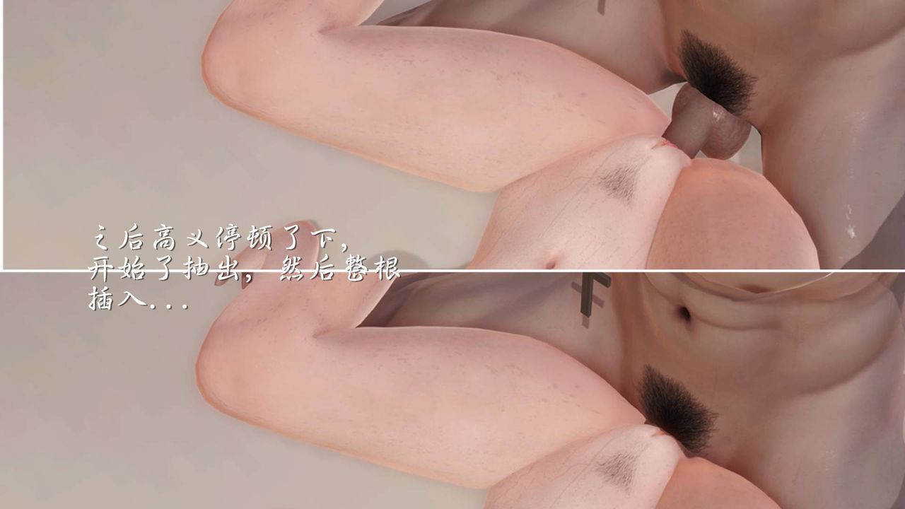 [3D]白潔珍藏版第03話