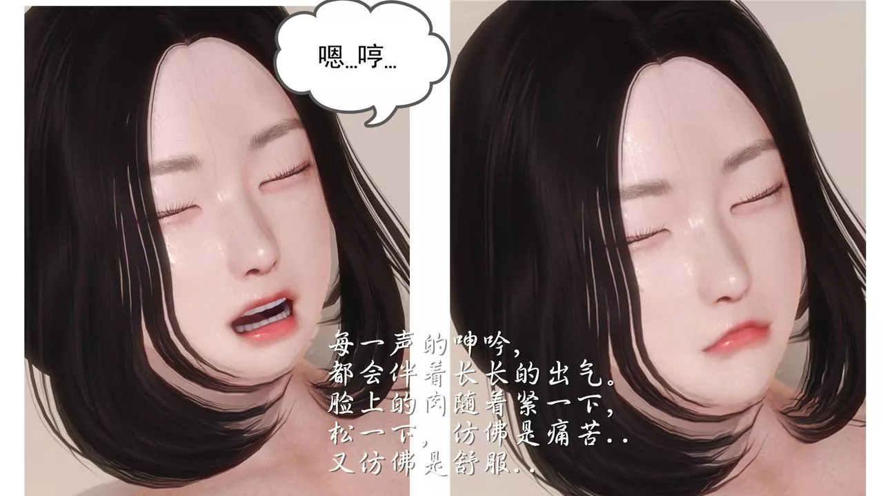 [3D]白潔珍藏版第03話