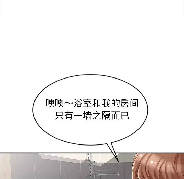 天降梦中人-第4话 - 图片 110