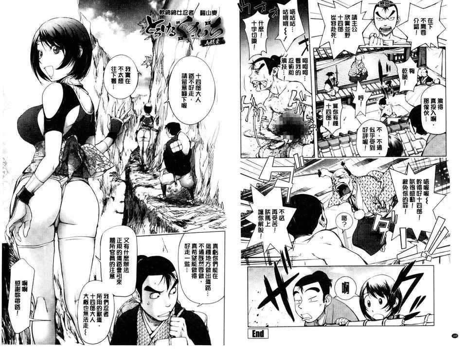 [蒟吉人]とろちちだいたい不本意な和[新视界]-[蒟吉人]とろちちだいたい不本意な和[新视界] - 图片 92