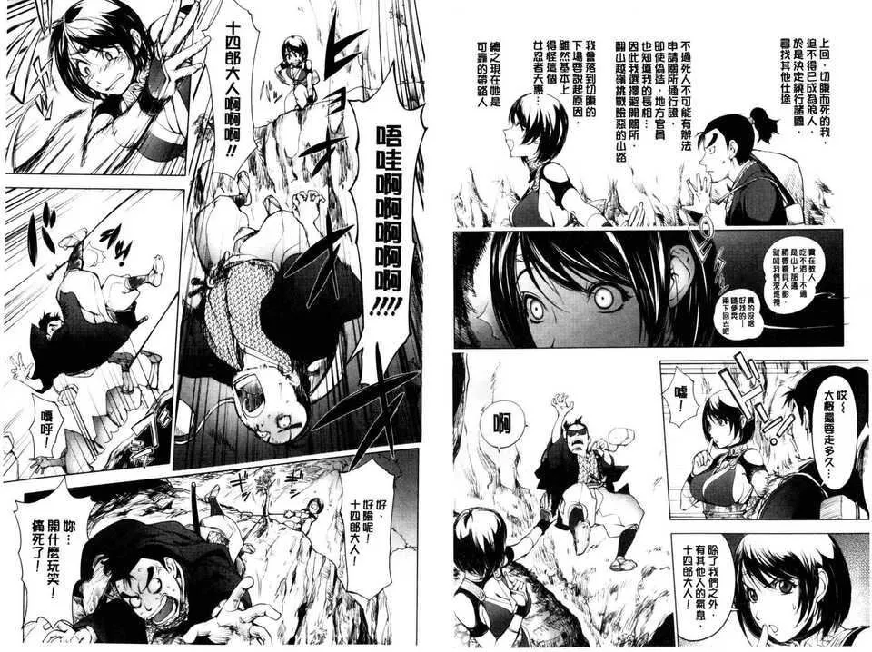 [蒟吉人]とろちちだいたい不本意な和[新视界]-[蒟吉人]とろちちだいたい不本意な和[新视界] - 图片 93