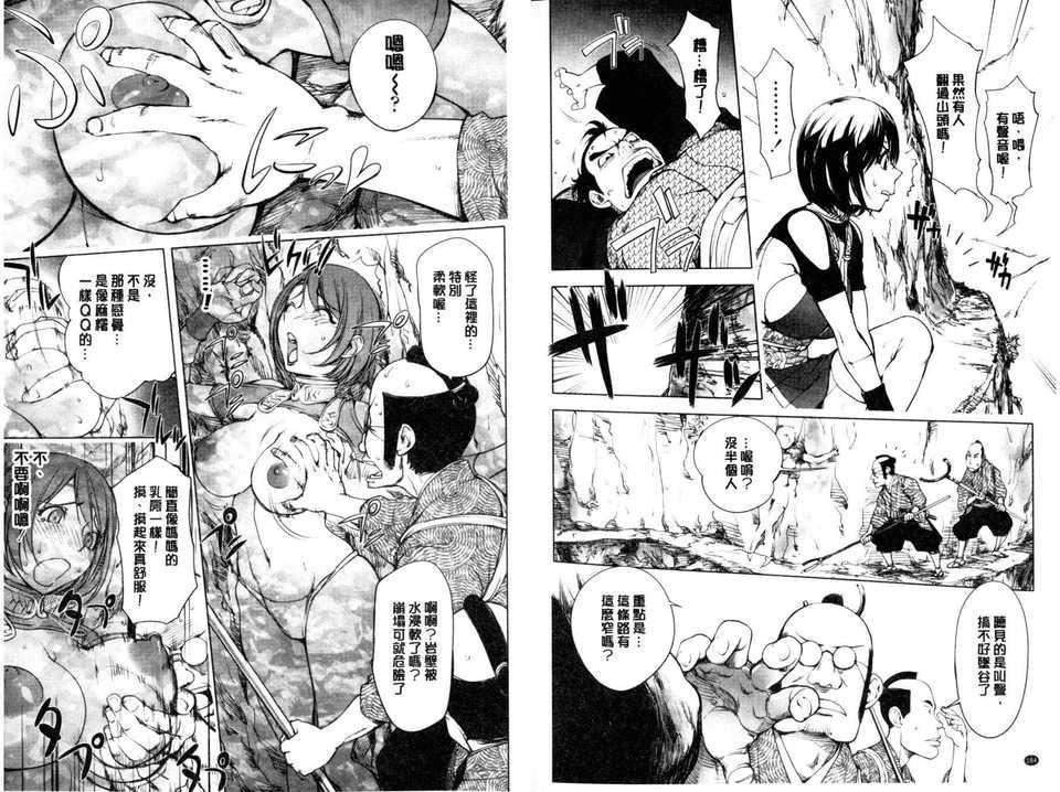 [蒟吉人]とろちちだいたい不本意な和[新视界][蒟吉人]とろちちだいたい不本意な和[新视界]