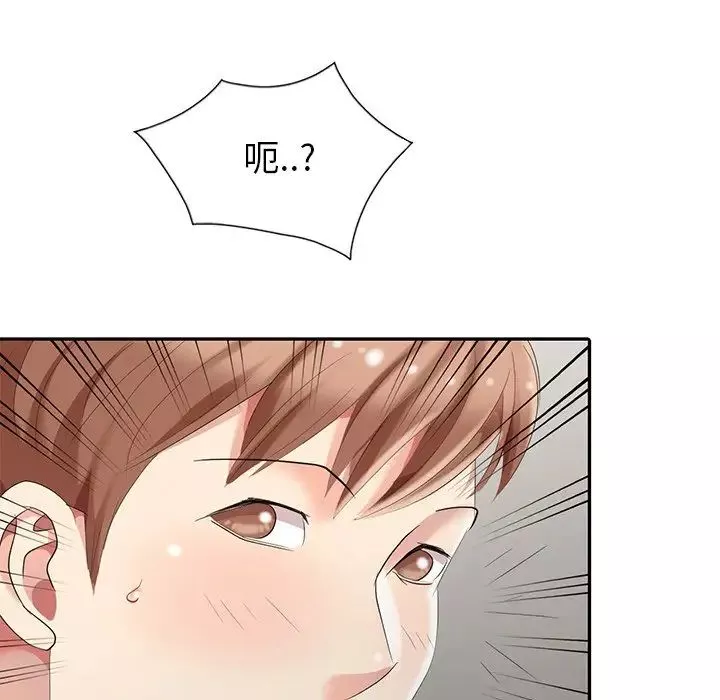 天降夢中人第4话
