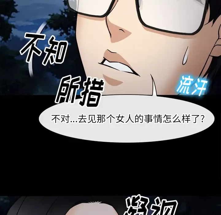 雷普利爱情-第39话 - 图片 106