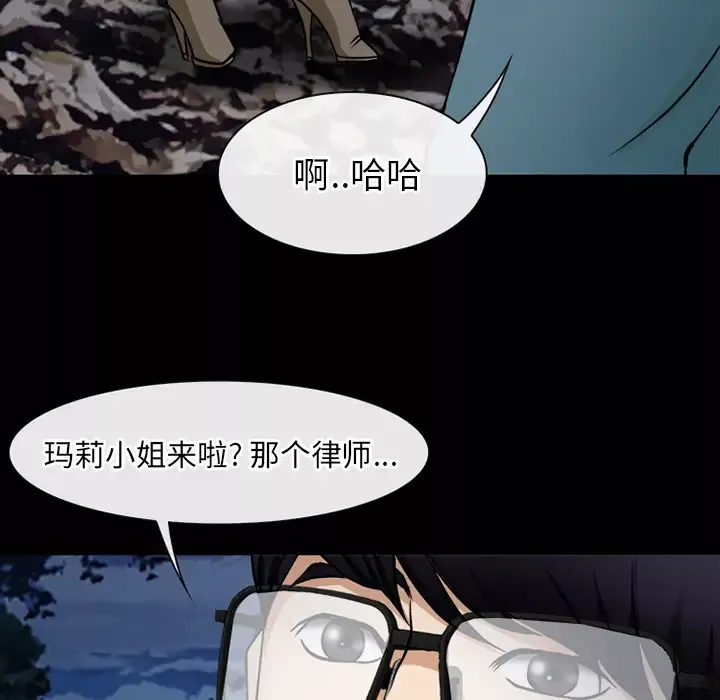 雷普利爱情-第39话 - 图片 105