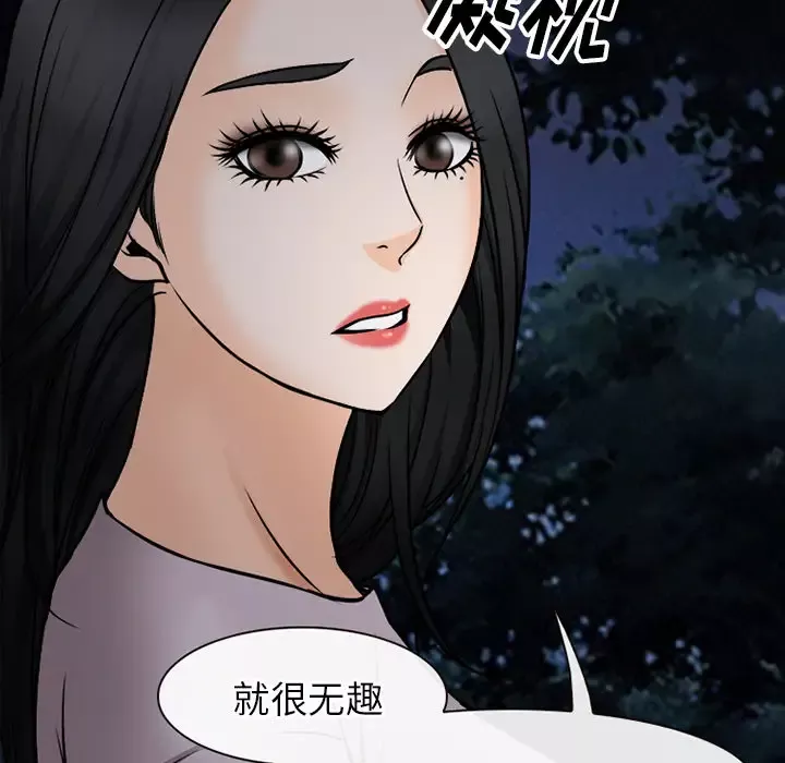 雷普利爱情-第39话 - 图片 107