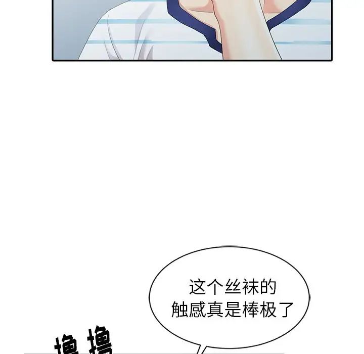 天降夢中人第4话