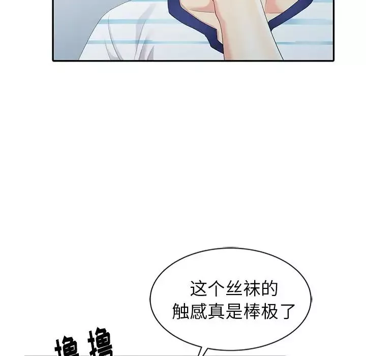 天降梦中人-第4话 - 图片 127