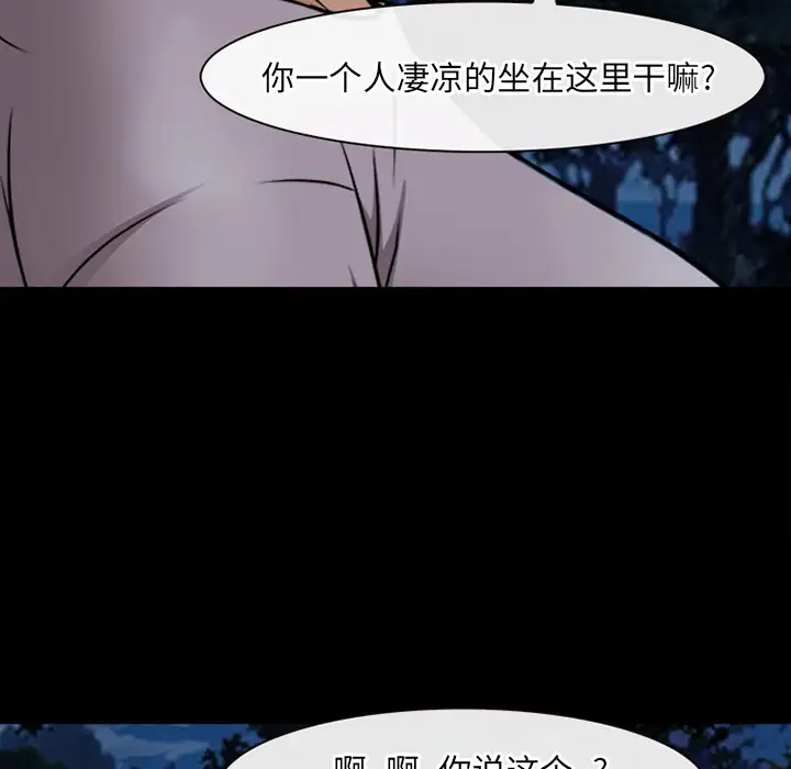 雷普利爱情第39话