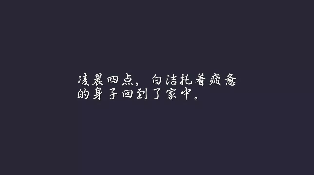 [3D]白洁珍藏版-第03话 - 图片 56