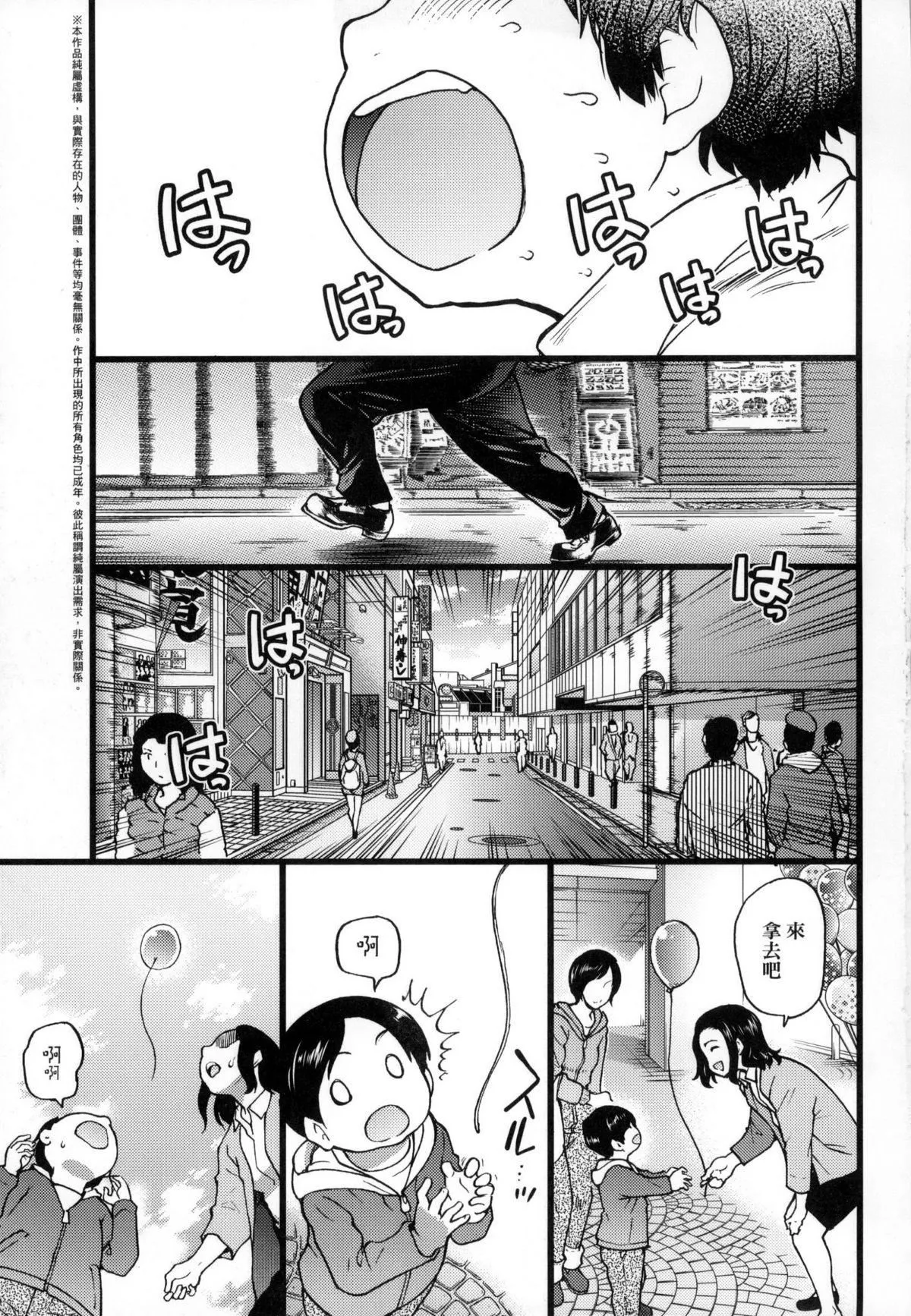 [师走の翁]円光おじさん-[师走の翁]円光おじさん - 图片 5