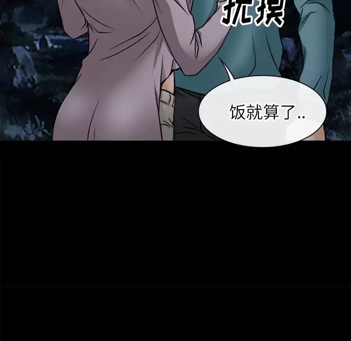 雷普利爱情-第39话 - 图片 119
