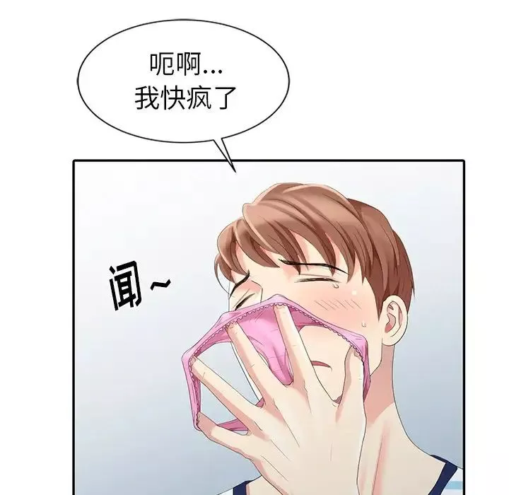 天降夢中人第5话