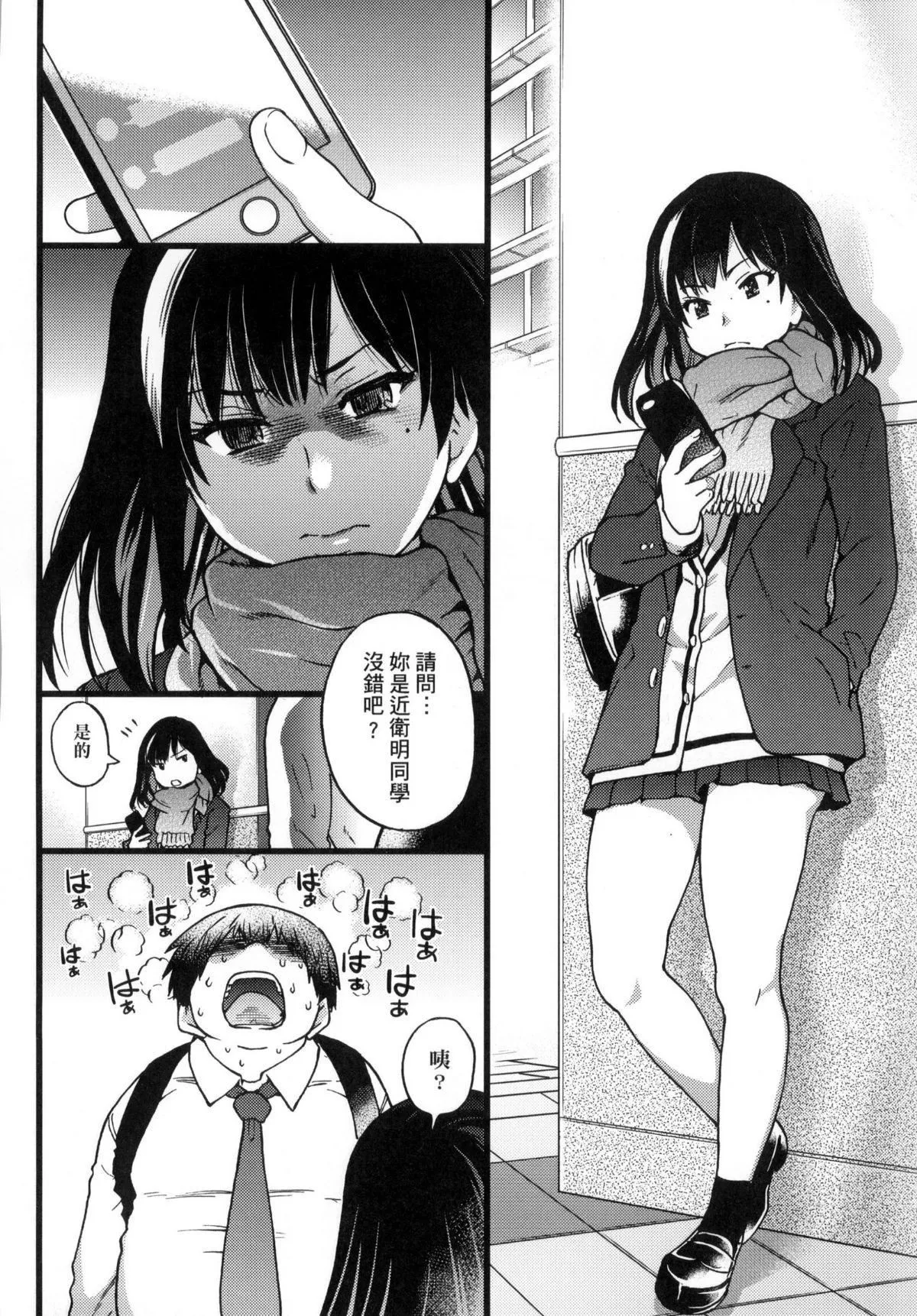 [師走の翁]円光おじさん[師走の翁]円光おじさん