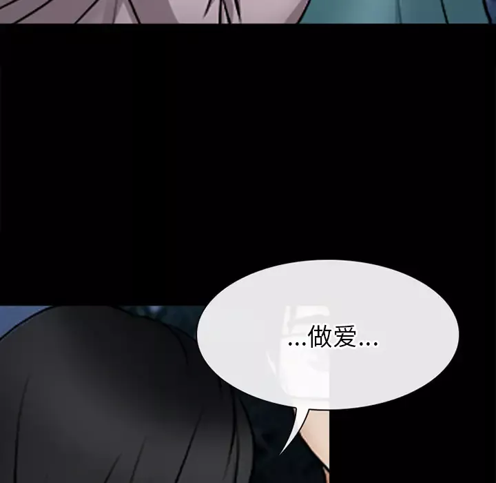 雷普利爱情-第39话 - 图片 121