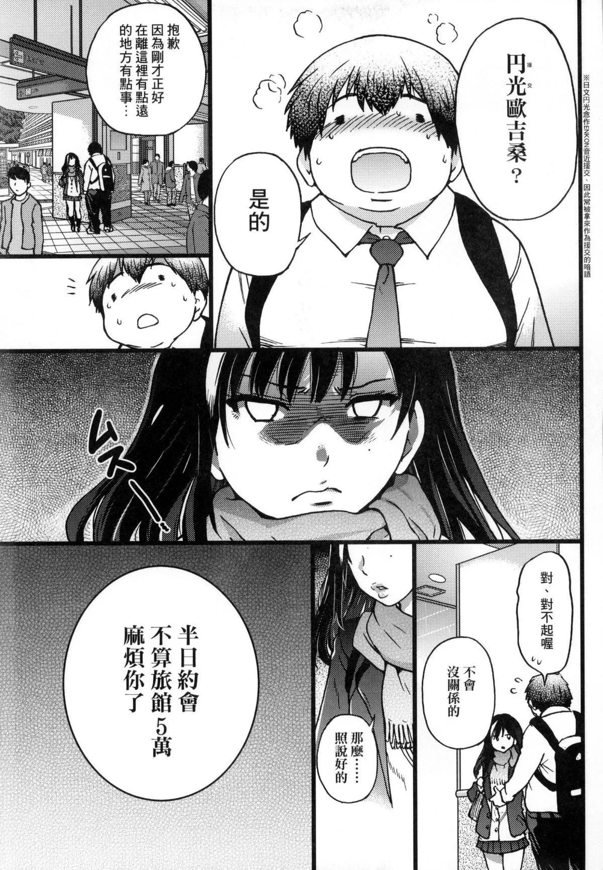 [師走の翁]円光おじさん[師走の翁]円光おじさん