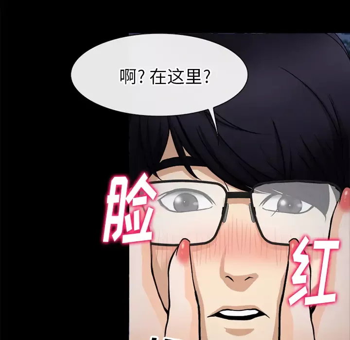 雷普利爱情第39话