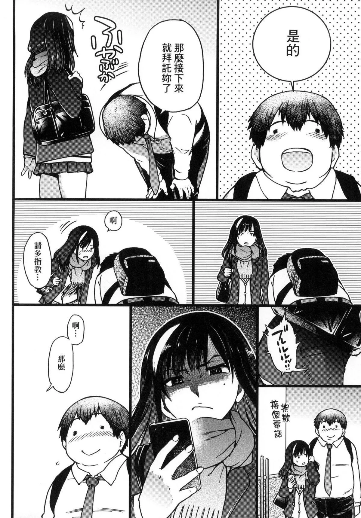[師走の翁]円光おじさん[師走の翁]円光おじさん