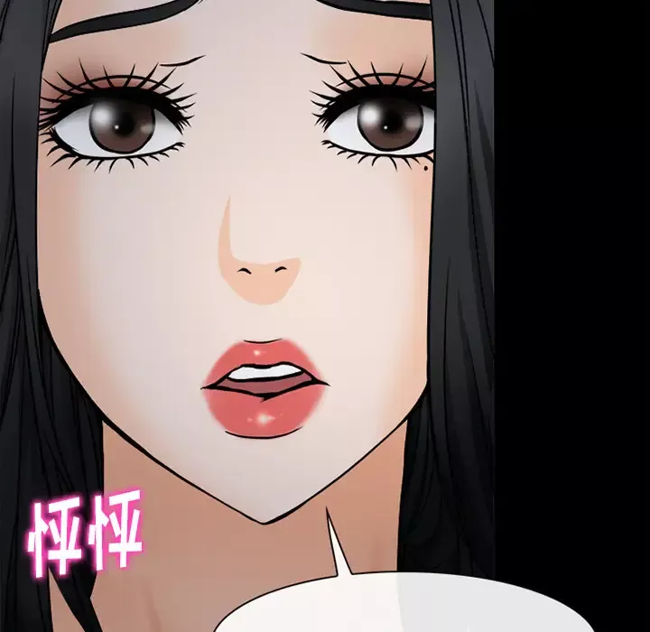 雷普利爱情-第39话 - 图片 126