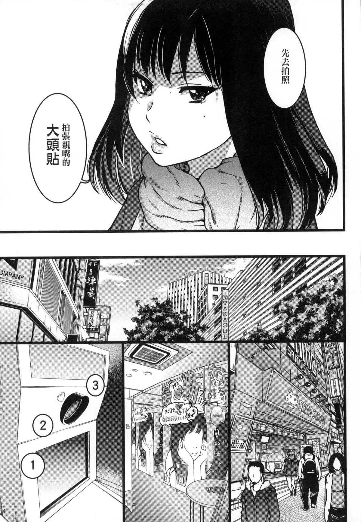[师走の翁]円光おじさん-[师走の翁]円光おじさん - 图片 11