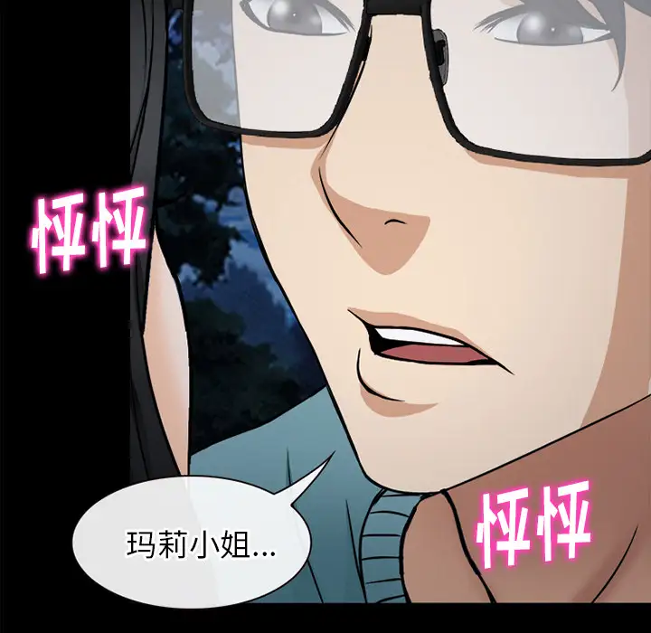 雷普利爱情第39话