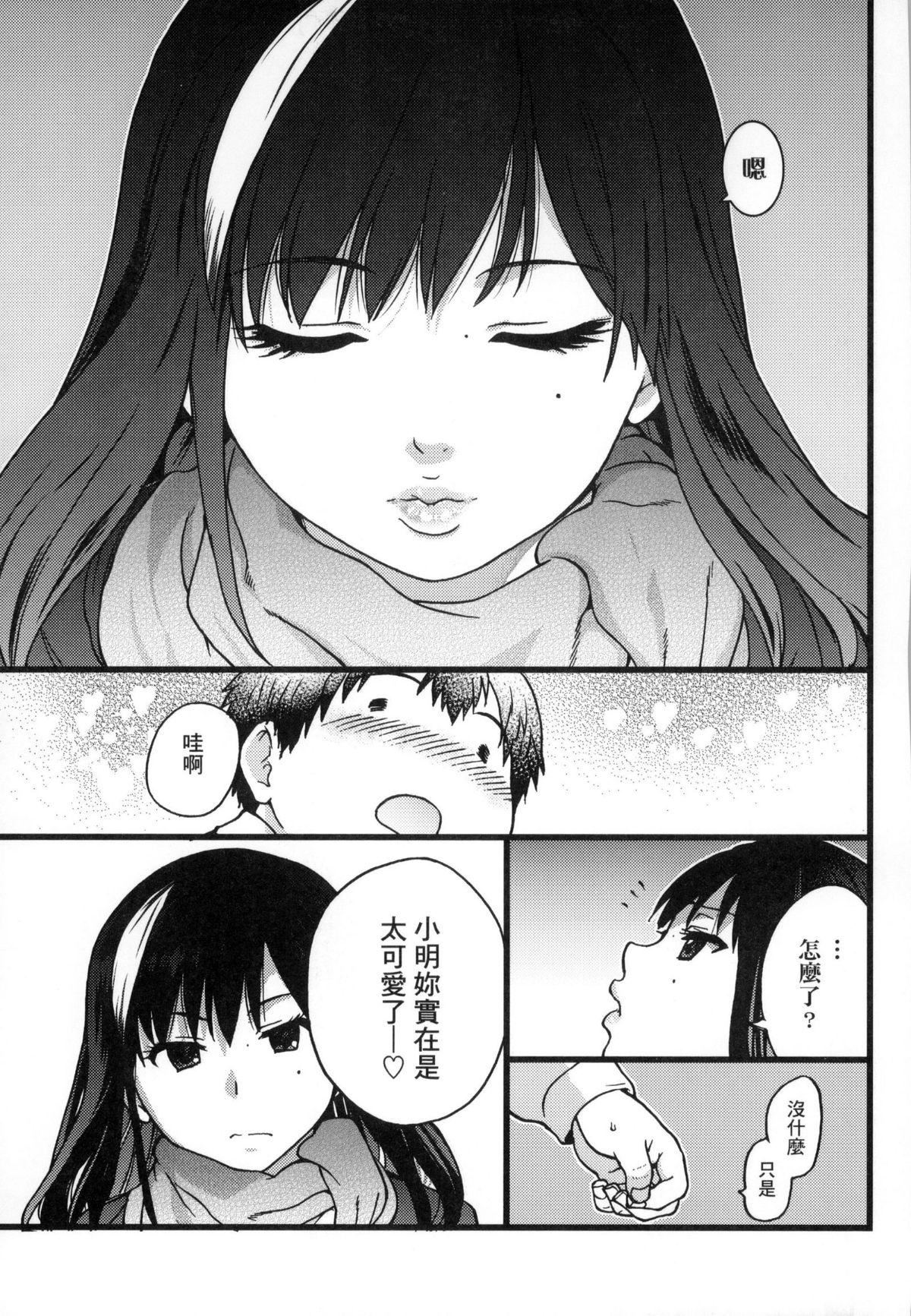 [師走の翁]円光おじさん[師走の翁]円光おじさん