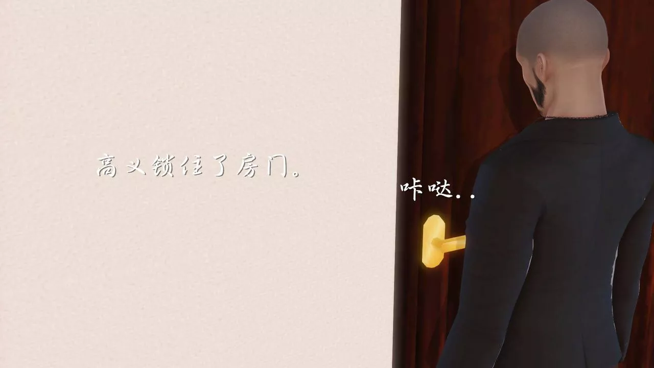 [3D]白洁珍藏版-第04话 - 图片 15