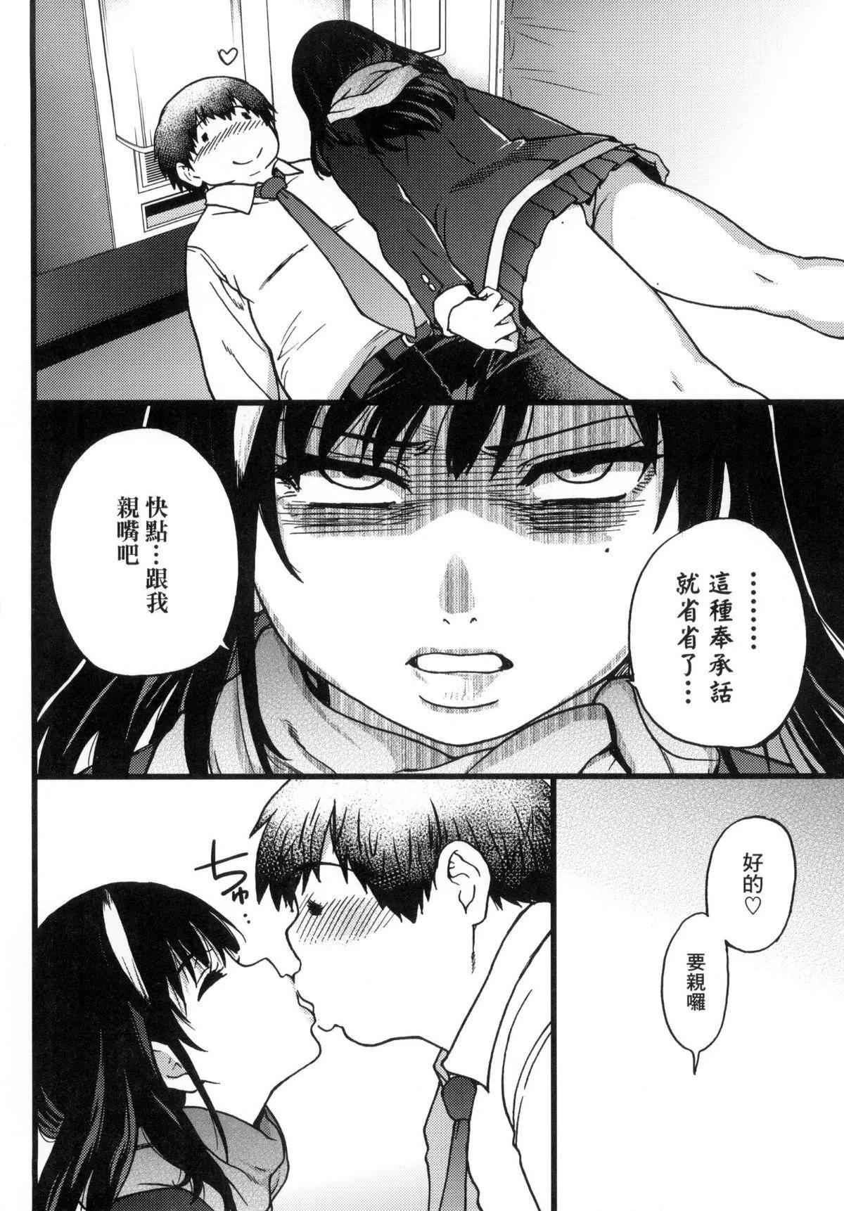 [师走の翁]円光おじさん-[师走の翁]円光おじさん - 图片 14
