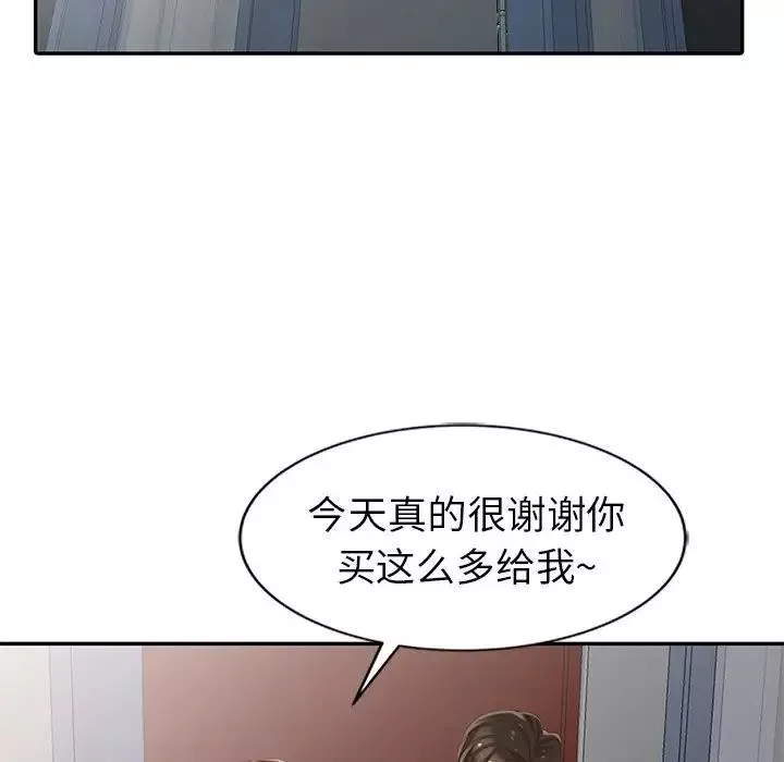 天降夢中人第5话