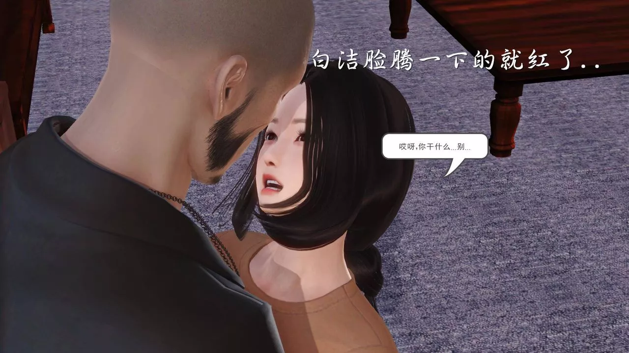 [3D]白洁珍藏版-第04话 - 图片 17