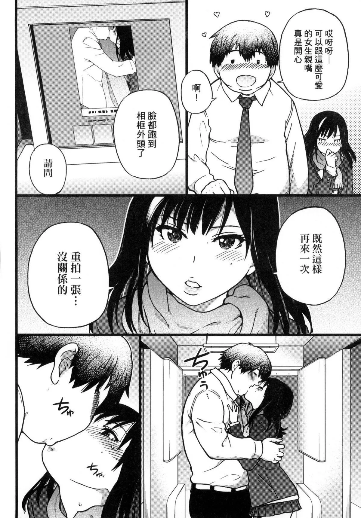 [师走の翁]円光おじさん-[师走の翁]円光おじさん - 图片 16