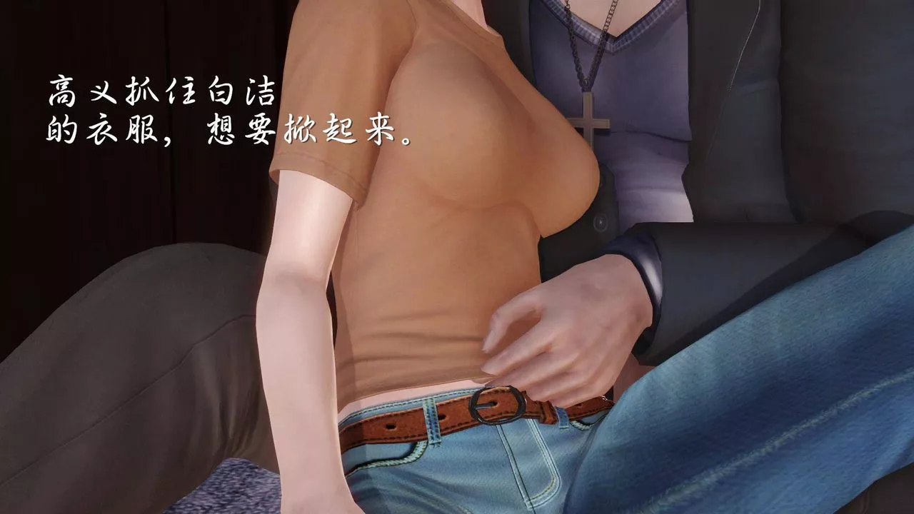 [3D]白洁珍藏版-第04话 - 图片 22