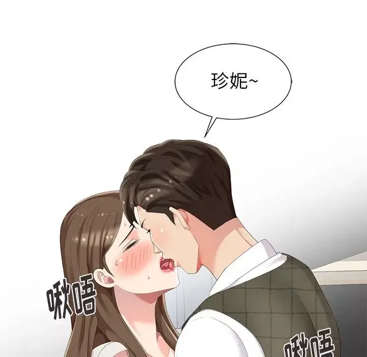 天降梦中人-第5话 - 图片 28