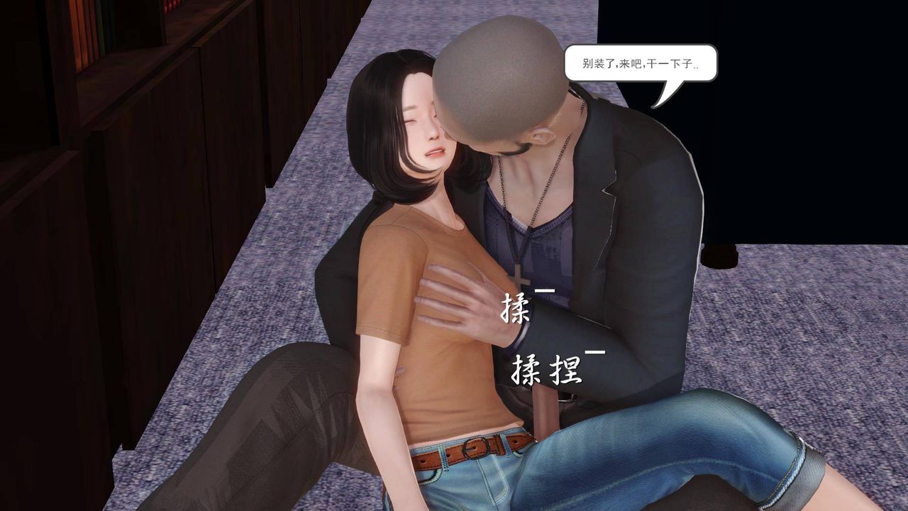 [3D]白洁珍藏版第04话