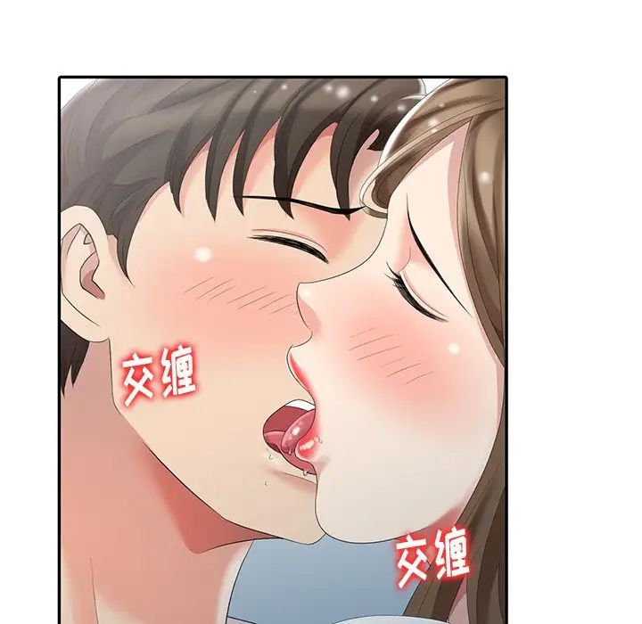 天降梦中人第5话