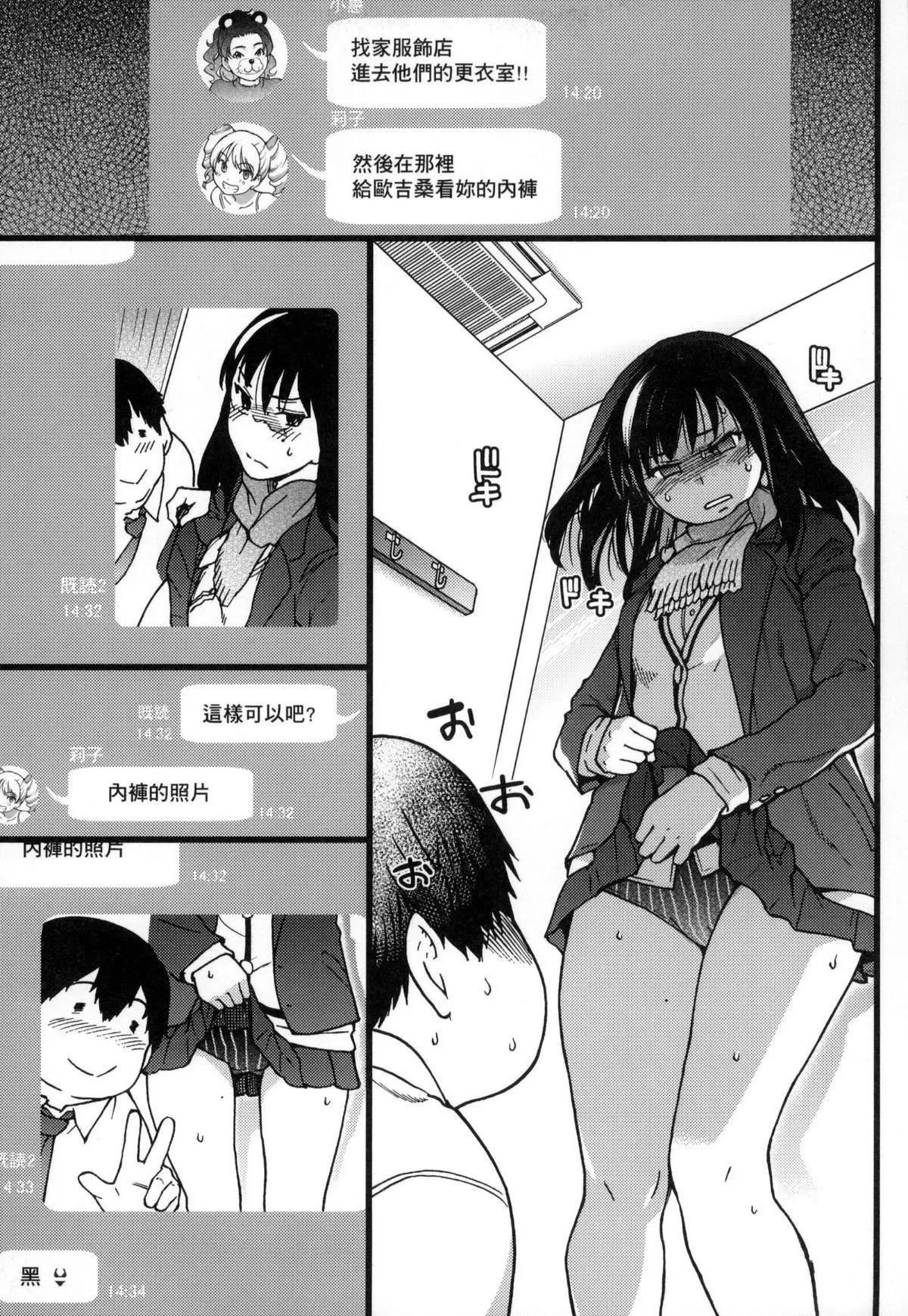 [师走の翁]円光おじさん-[师走の翁]円光おじさん - 图片 21