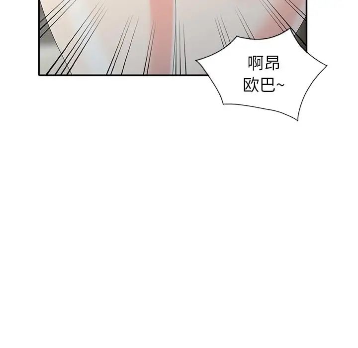 天降夢中人第5话