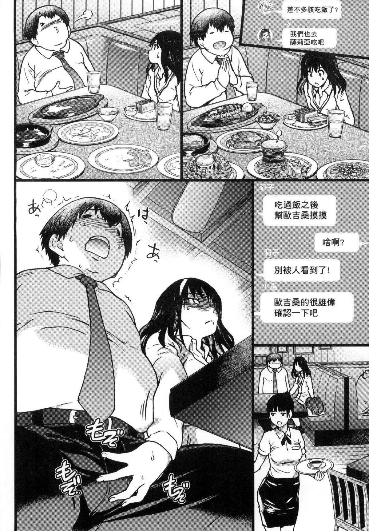 [師走の翁]円光おじさん[師走の翁]円光おじさん