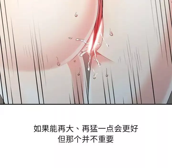 天降梦中人-第5话 - 图片 36