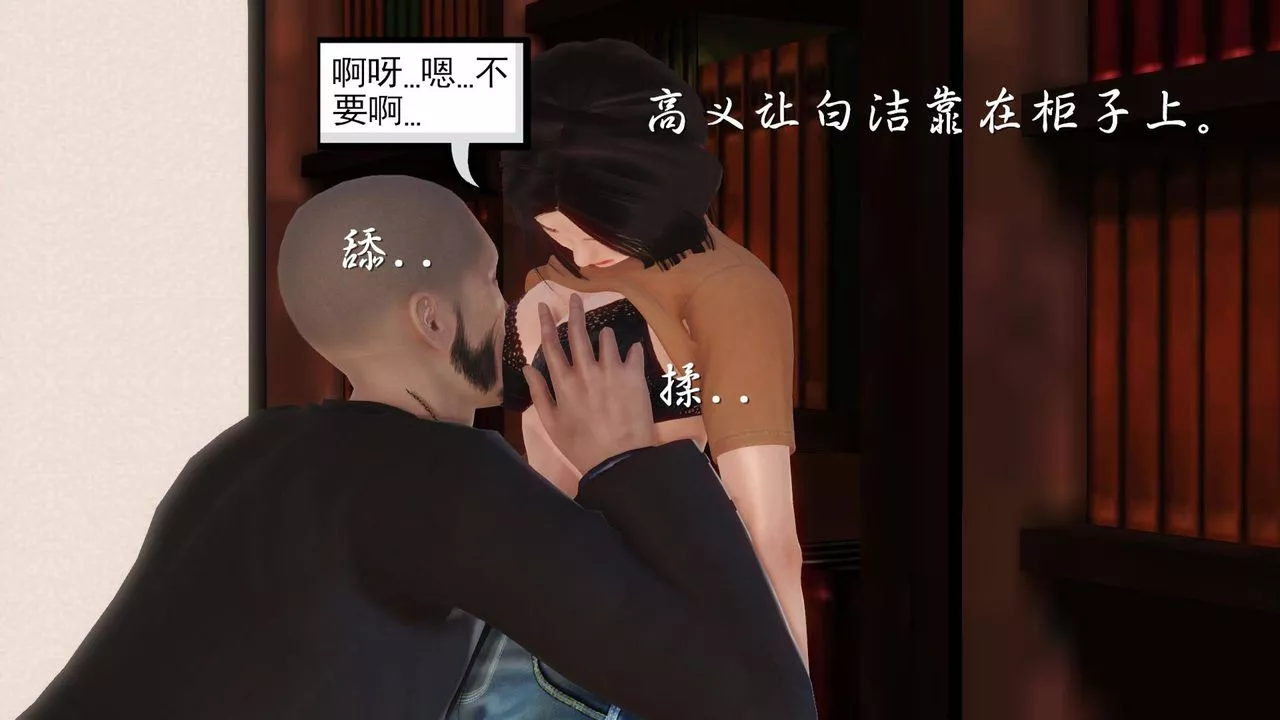 [3D]白潔珍藏版第04話