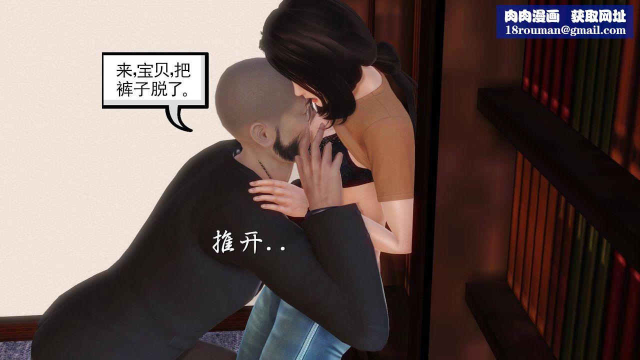 [3D]白洁珍藏版第04话