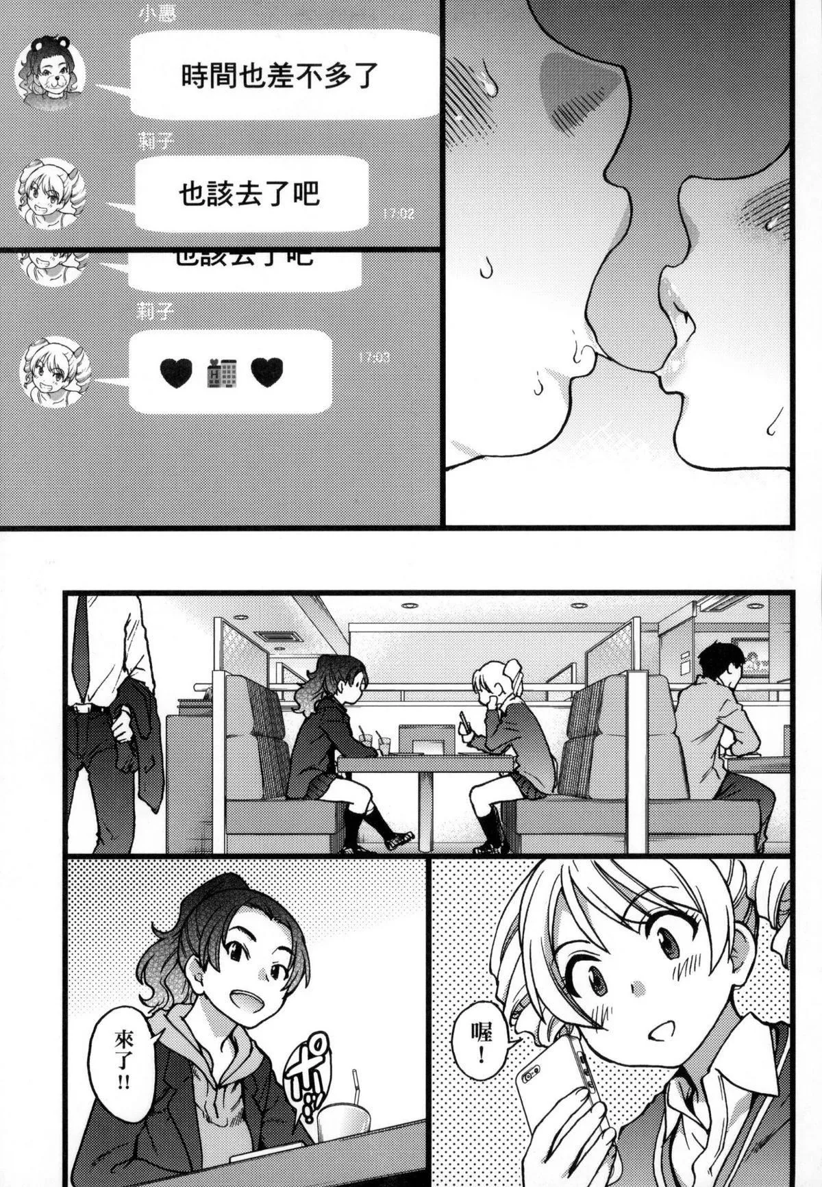 [師走の翁]円光おじさん[師走の翁]円光おじさん